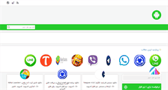 Desktop Screenshot of iran-mobile.net